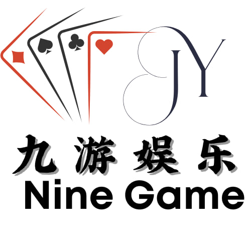 九游娱乐登录入口