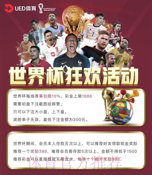 世界杯投注平台赛事直播与数据分析