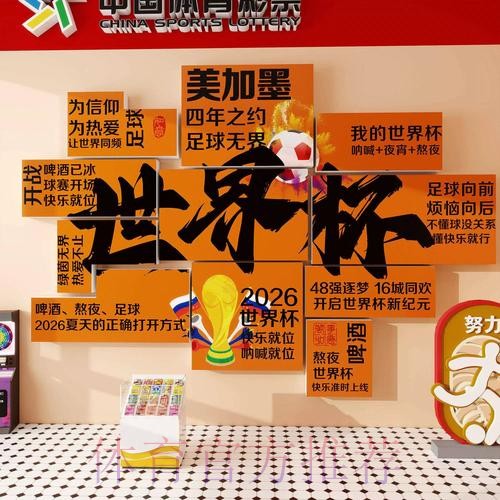 世界杯下注中的数据分析方法 世界杯下注中的数据分析方法
