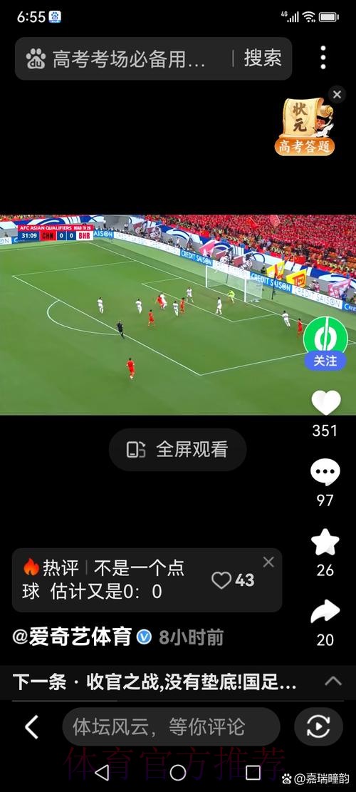 世界杯投注入口：一指就能轻松下注