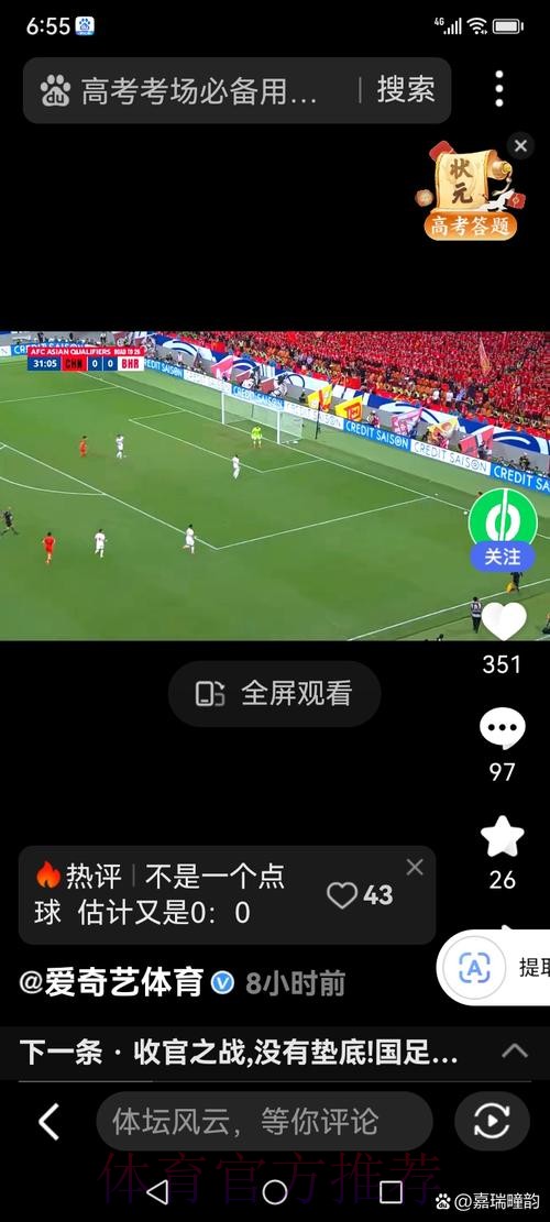 世界杯投注入口：一指就能轻松下注